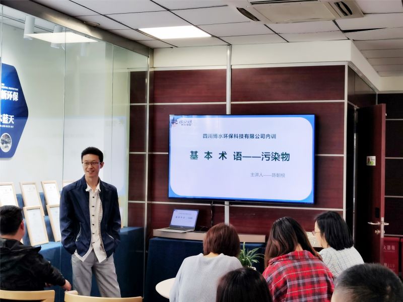 四川凯发一触即发环保 日常培训之 技术部《基本术语-污染物&工艺参数》